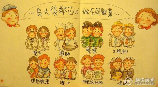 男孩子女孩子 (07),绘本,绘本故事,绘本阅读,故事书,童书,图画书,课外阅读